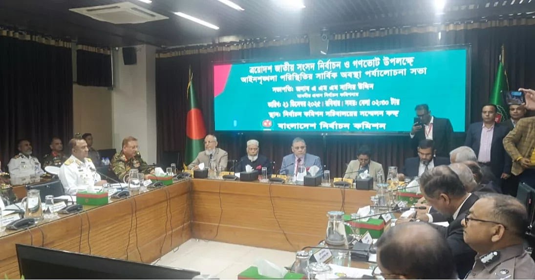 আইনশৃঙ্খলা নিয়ে বৈঠক নির্বাচনী পরিবেশ রক্ষায় কঠোর হতে ইসির নির্দেশ 